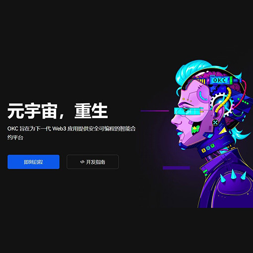 oe交易官网页面展示