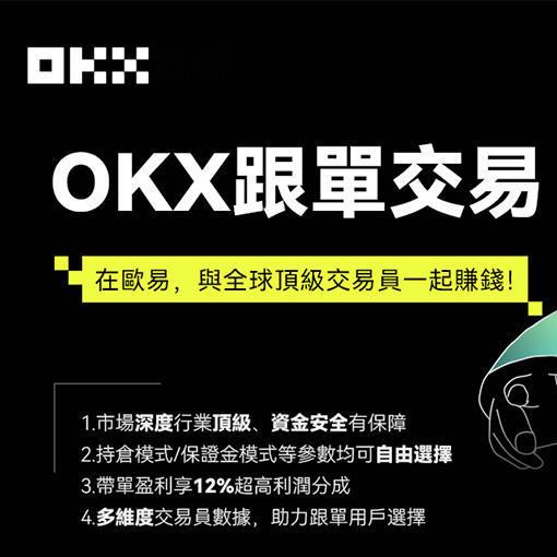 oe交易官网页面展示